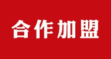 JYPC高校职业鉴定合作加盟巡回会议持续发力